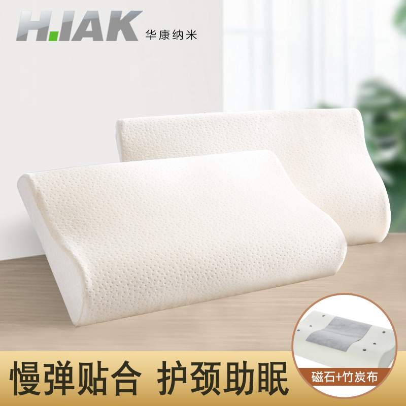 现货负离子磁石记忆枕远红外慢回弹记忆棉枕头聚氨酯太空棉枕批发