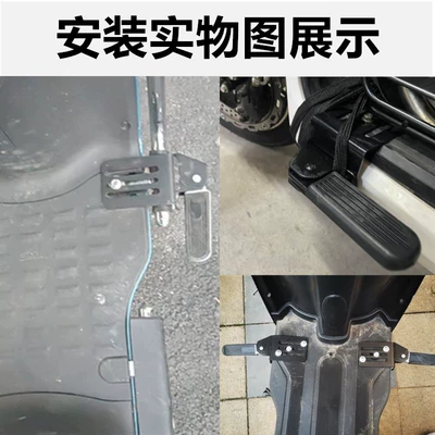 Electric vehicle pedal, Front Pedals, Emma Widened Take-Out