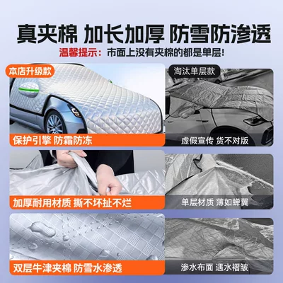 Car snow shield: frost protection cover, thickened for