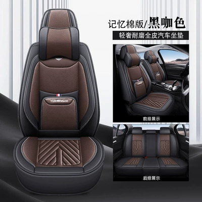 Full Coverage for Five Seats, Four Seasons Pad - black-coffee-color-solid-waist-memory-foam-comfort-version-five-seats