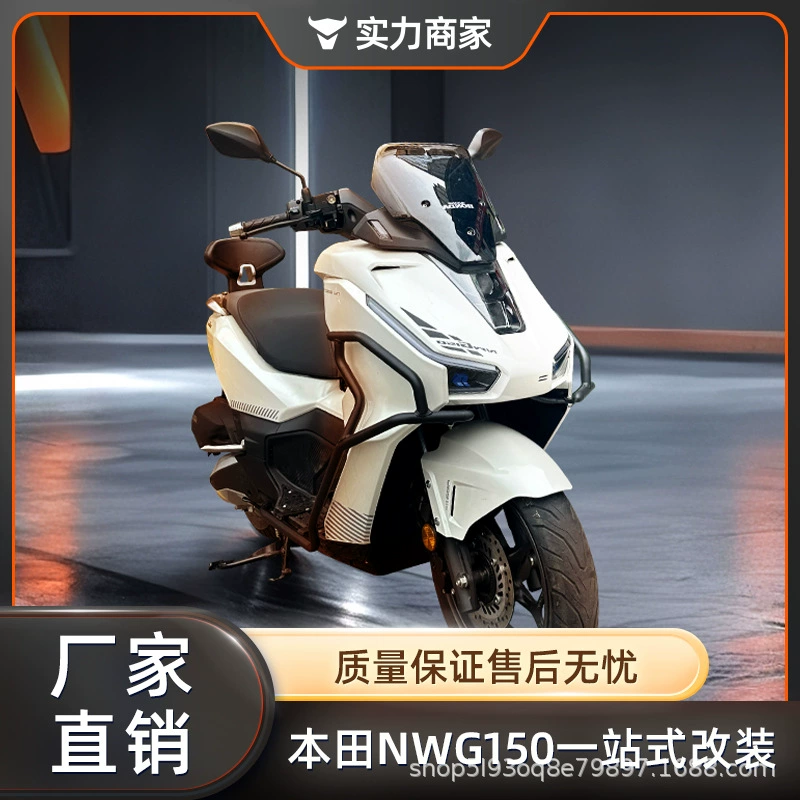 Подходит для Honda NWG150, универсальные модифицированные аксессуары для мотоциклов, защита от падения, защита выхлопной трубы, защита от столкновений из углеродистой стали