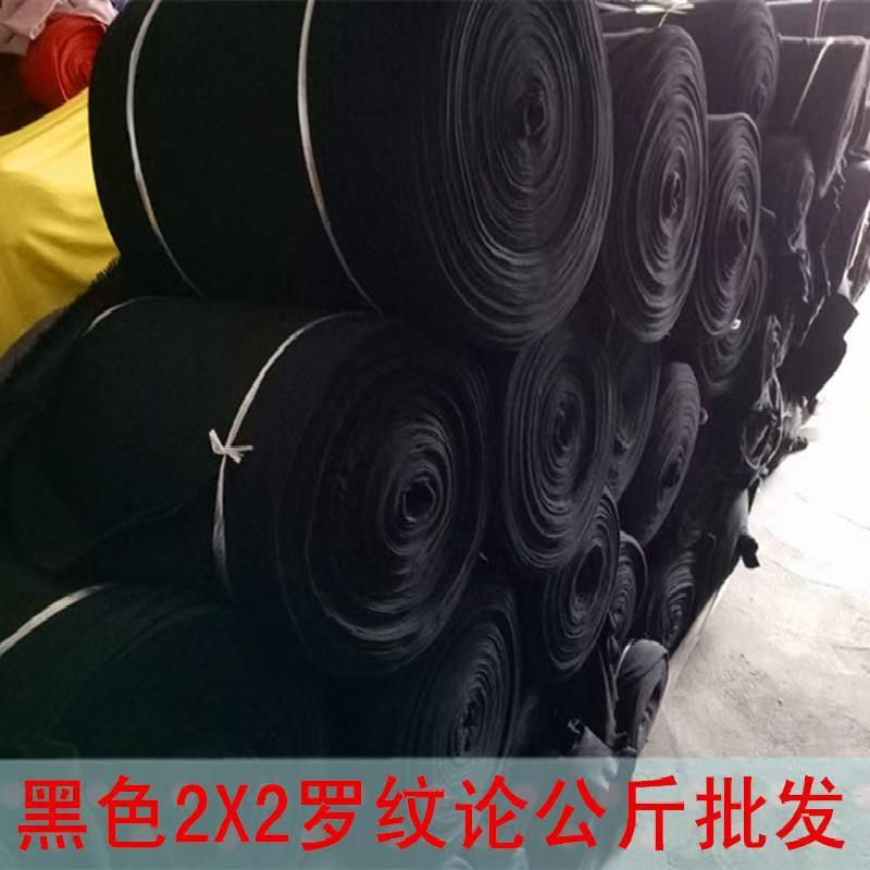 螺纹2 x2领口袖口夹克衫外套裤脚针织面料2 x2罗纹布服装校服辅料