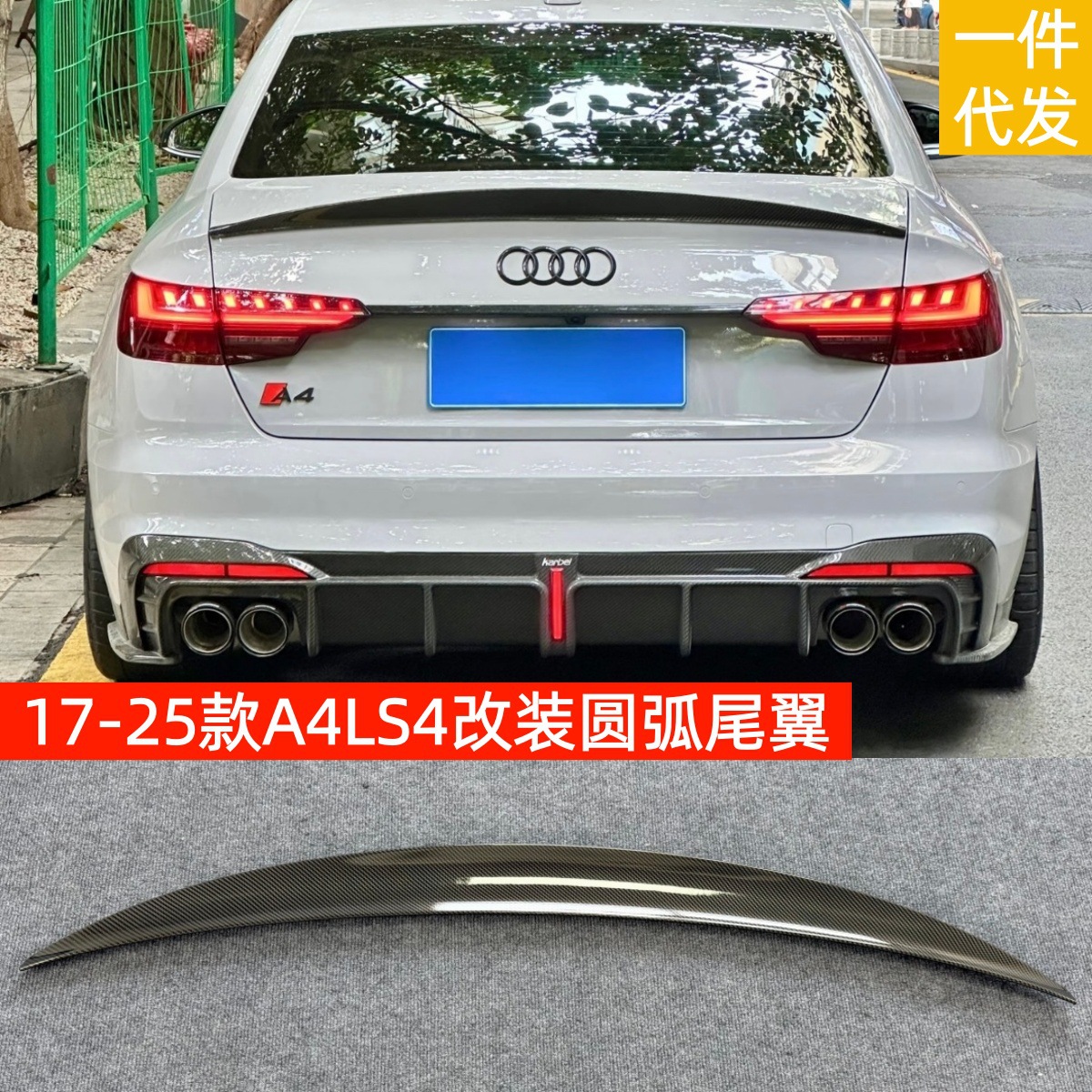 Suitable for Audi 17-25 Models A4Ls4 Modified K-Style Arc Tail Wing B9 Rear Spoiler Fixed Wind Tail Wing in Glossy Black