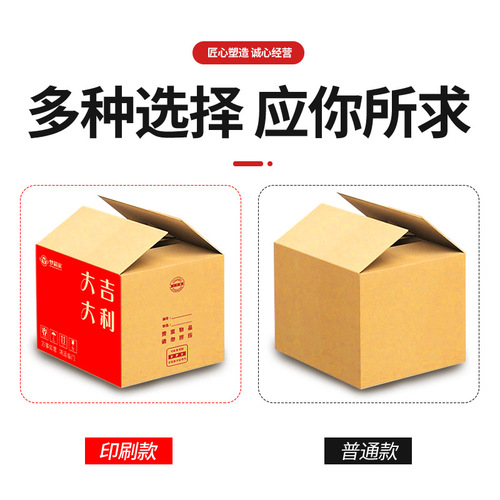 Seven-layer American card plus hard medium-sized packing and moving logistics packaging box express folding carton wholesale Amazon