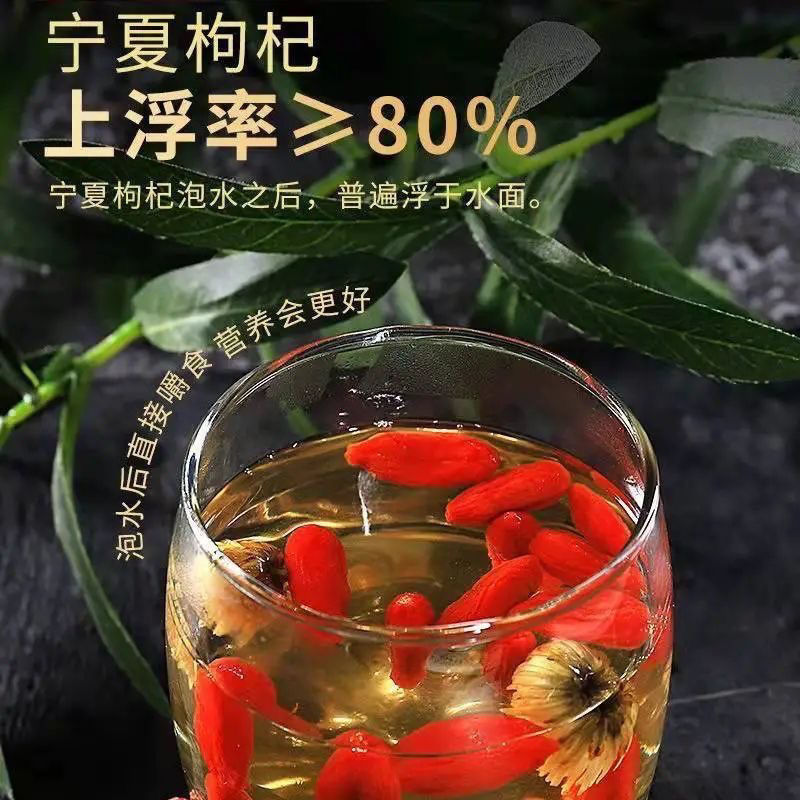 W枸杞宁夏特一级特级新货枸杞子无硫磺正宗红枸杞干吃泡水泡酒批|undefined
