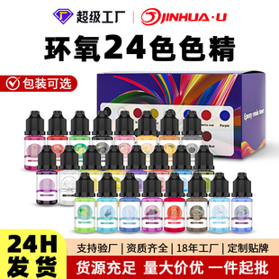 24ɫ�h����֬ɫ���ߝ�sdiyˮ�����zAB/UV�{ɫ5ml�������Ⱦɫ�{