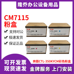 ԭ�b���DCTL-350KYCMCP2500DNCM7000FDN CP2510DN CM7115����