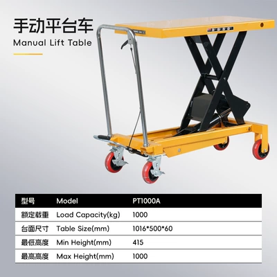 Jialite Manual Adjustable Platform: Avtomobil fırlanan platformaları - 1000kg-to-1000mm-table-101650060