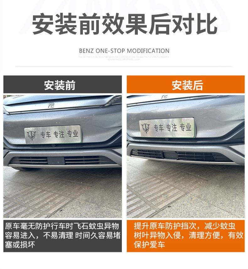 22-25 Byd Yuan Plus Smart Driving Honor Edition Insect-Proof Net for the Water Tank Air Intake to Protect Against Mosquitoes
