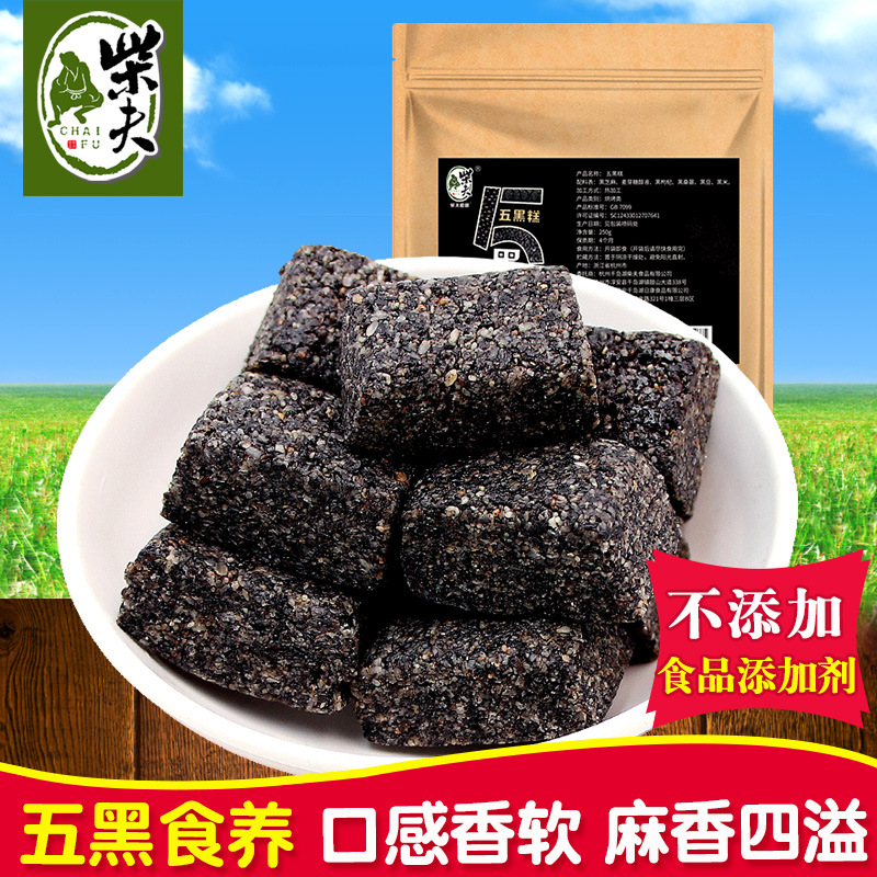 柴夫粗粮五黑糕黑芝麻糕250g枸杞饼软糕糕点心孕妇老人休闲零食