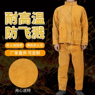 按需定制牛皮电焊工作套装焊工分体工作服阻燃焊接工作防护服