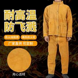 现货阻燃焊接服牛皮电焊工作套装 牛皮焊工分体工作服隔热抗火花