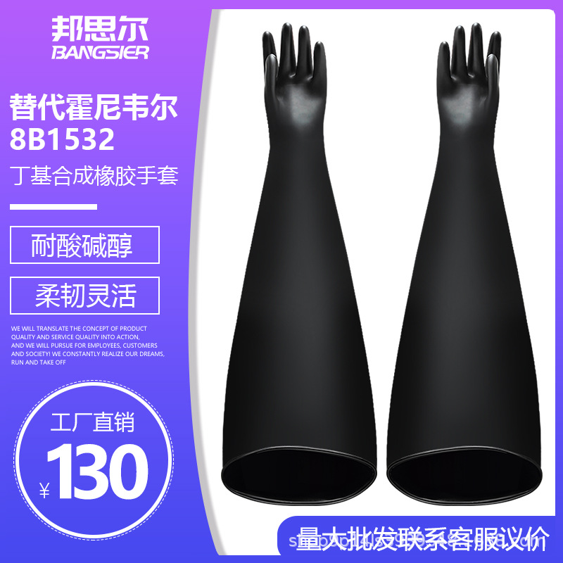 科研真空手套箱试验箱丁基合成橡胶耐酸碱腐蚀手套可替换霍尼韦尔