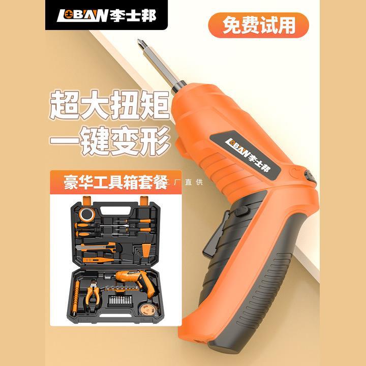 电动螺丝刀家用小型电钻起子迷你电批手枪钻充电式螺丝批工具套装