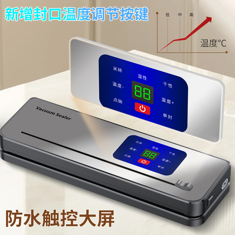 跨境充电真空机食品包装机家用干湿两用塑封商用小型抽真空封口机|undefined