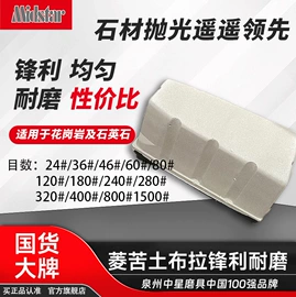 磨块;金刚石工具;磨片、切割片