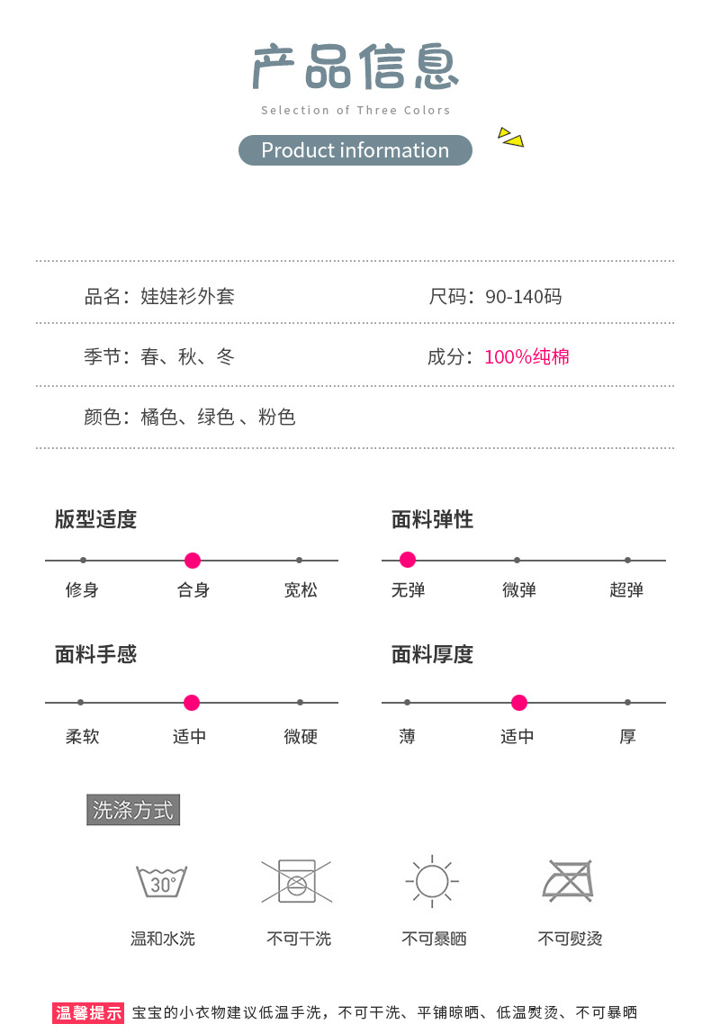 娃娃衫外套-详情页_06.jpg