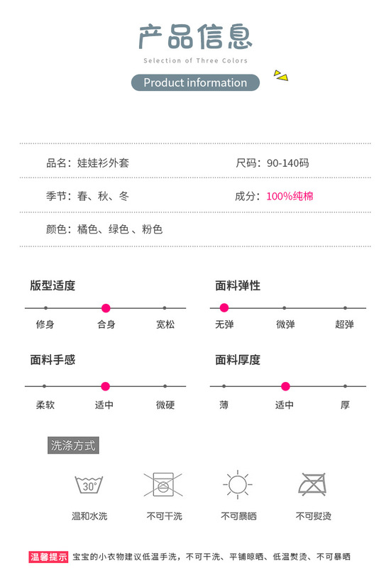 https://www.toonies.cn娃娃衫外套-詳情頁_06.jpg_800x800.jpg