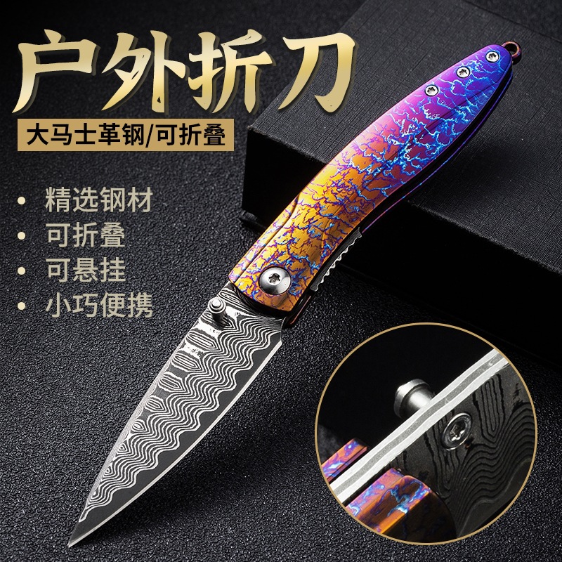 Damascus steel folding knife for camping, sharp and portable pocket fruit knife with exquisite abalone shell handle, camping knife