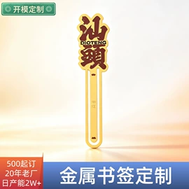 金属工艺品;徽章;纪念币