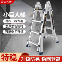 加厚小巨人伸缩梯子铝合金人字梯多用途折叠便携户外装修升降梯子