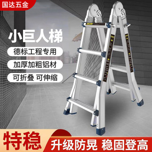 Thickened Little Giant Telescopic Ladder Aluminum Alloy Herringbone Ladder Multi-Purpose Folding Portable Outdoor Decoration Lift Ladder