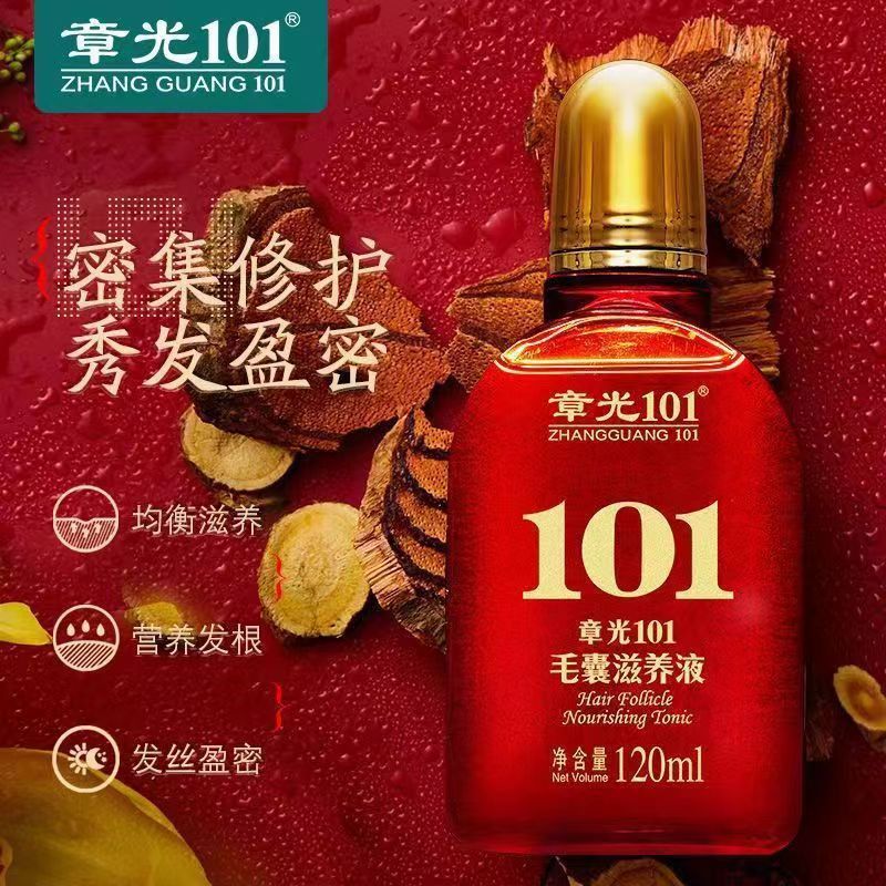 Zhangguang 101 育毛剤高麗人参生姜栄養頭皮強化根強化育毛発育ヘアリキッド公式本物のエッセンス|undefined