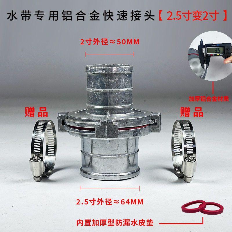 Junta rápida de correa de agua Junta de aluminio engrosada de 2 mordazas de aleación de aluminio 1 pulgada 2 pulgadas 2,5 pulgadas 3 pulgadas 4 pulgadas Junta de tubería de agua de correa de agua