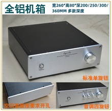 X2608全铝功放机箱 前级箱 胆机箱260