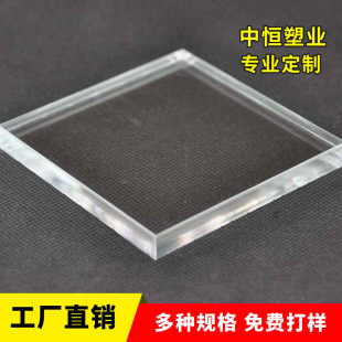 Acrylic Plate Transparent Pmma Plate Plexiglass Plate Acrylic Plate Processing Manufacturer Wholesale Custom Size