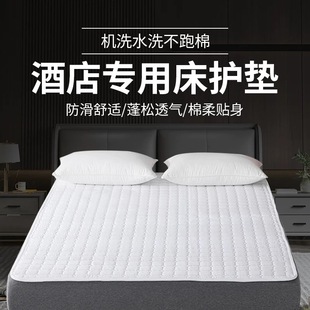 Hotel Hotel Mattress Protector Non-Slip Thin Cleaning Simmons Bed Pad Bedding Mattress Hand Washable
