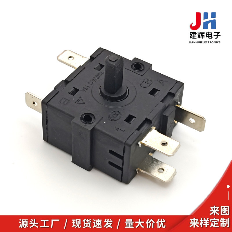 电暖气开关5脚循环档位 小太阳烤火炉取暖器调温开关配件16A