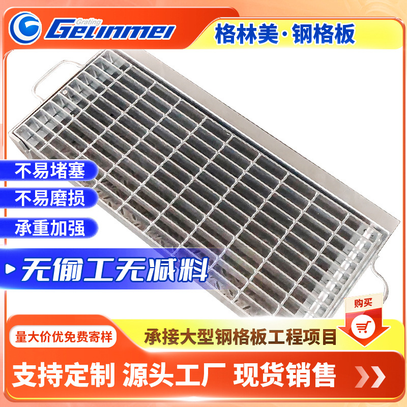 镀锌钢格板格栅板水沟盖板热镀锌平台钢格板 格林美厂家批发