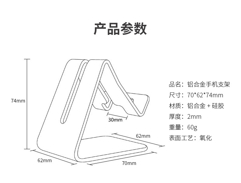 桌面铝合金平板手机支架床头懒人加印LOGO礼品金属手机支架批发详情11