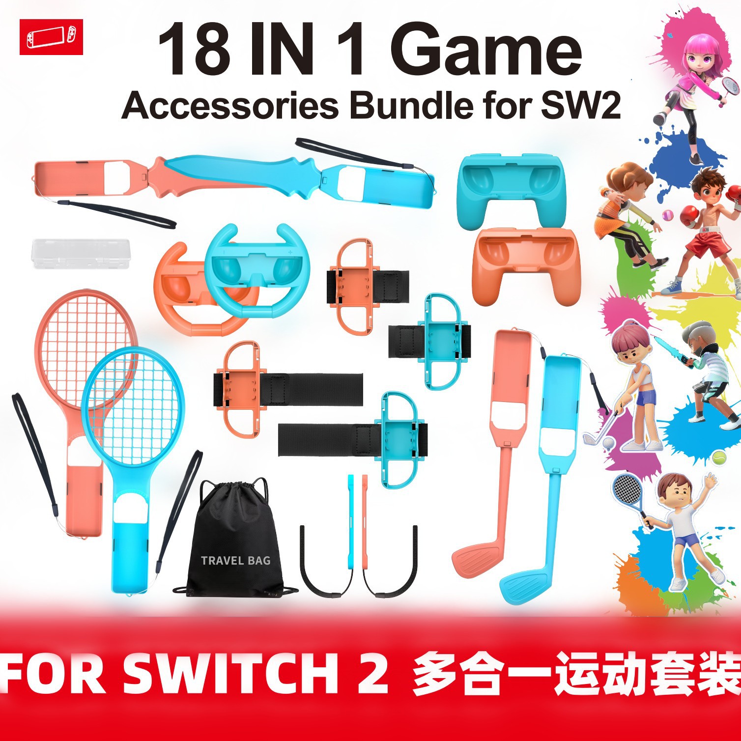 New Product Switch2 Sports Suit 18-in-1 Combination Suit Somatosensory Game Accessories Suit Ns2 All-In-One