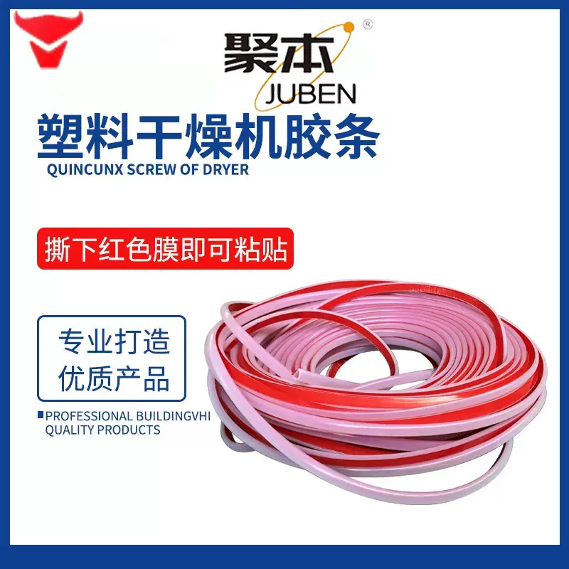 注塑干燥机密封胶条桶盖桶腰胶圈50KG/100公斤烘料桶硅胶圈配件