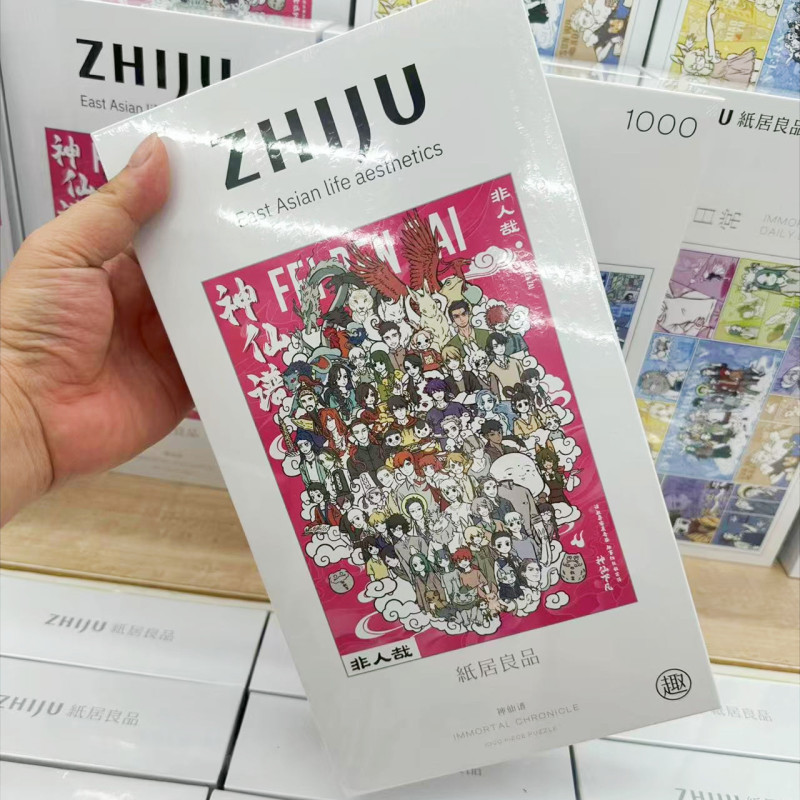 【正規品】非人パズル 1000ピース 小売価格69元|undefined