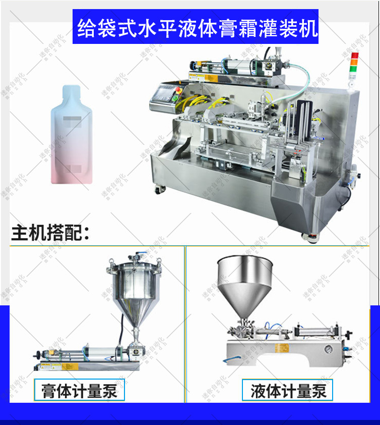 膏霜灌装机泵