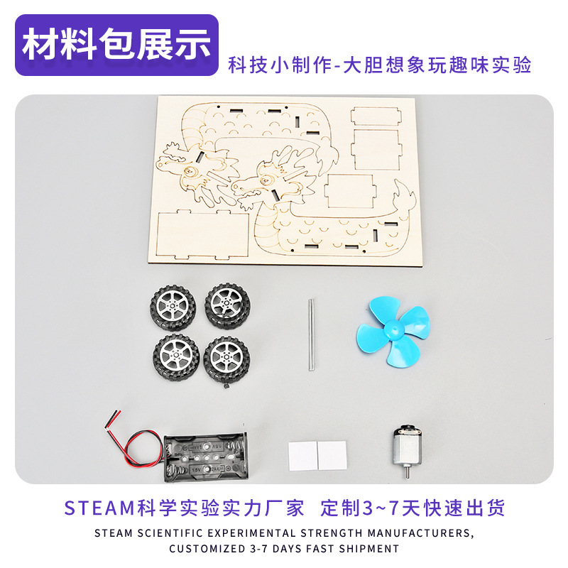 Dragon Boat Wind Car Dragon Boat Festival Escuela primaria Ciencia y tecnología Pequeña producción Rompecabezas de bricolaje Artesanía Ciencia Experimento Material didáctico Material