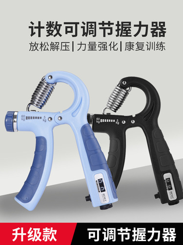 Amazon cross-border exclusive supply of adjustable R-type counting gripper hand trainer rehabilitation portable fitness equipment