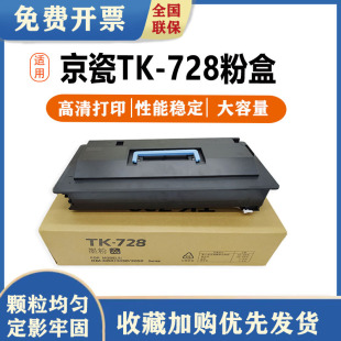 ��ʢ�m�þ���TK-728�ۺ�ī�ۺД��a 520iTASKalfa TK-420i 520i