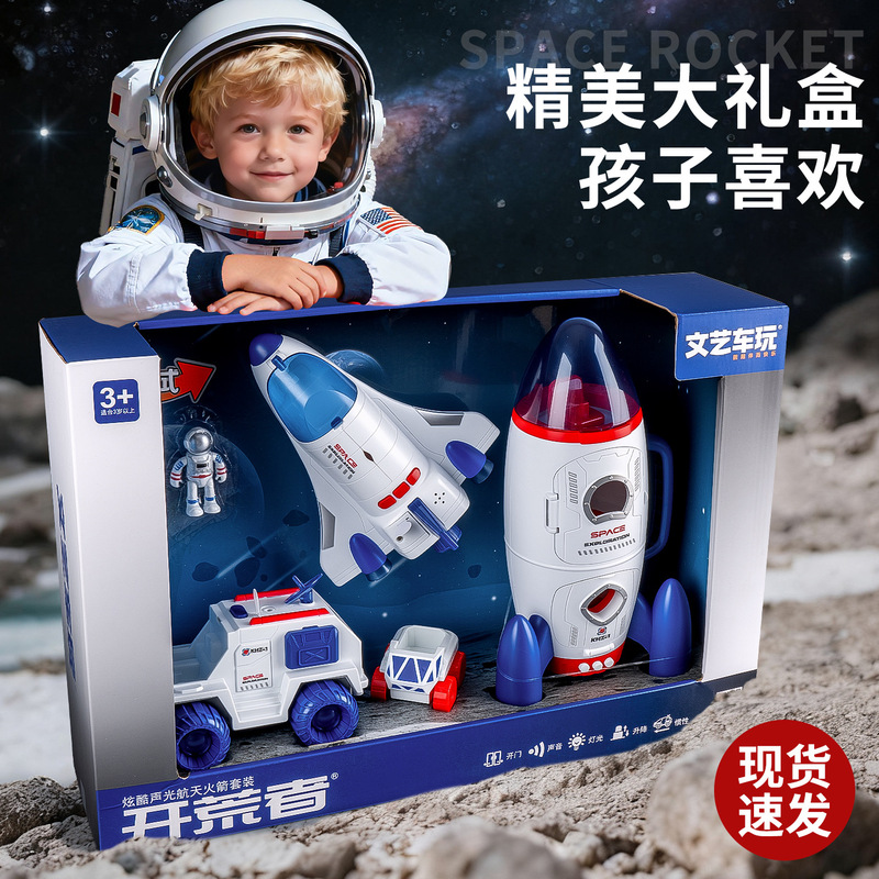 Children's Aerospace Model Sound and Light Flying Rocket Boys and Girls Space Astronaut Space Exploration Car Toy Children's Aerospace Model Sound and Light Flying Rocket Boys and Girls Space Astronaut Space Exploration Car Toy