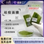 深层清洁控油水杨酸贴片