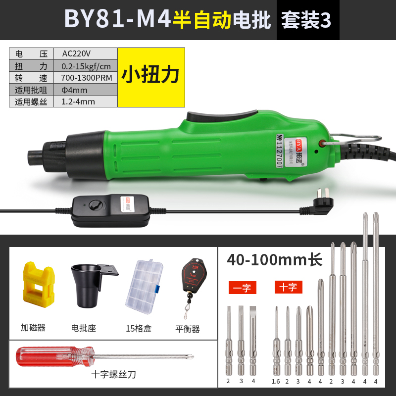 Bangyuan destornillador eléctrico industrial de alta velocidad batch eléctrico BY81M5 enchufe directo destornillador eléctrico ajuste de torsión velocidad image 8