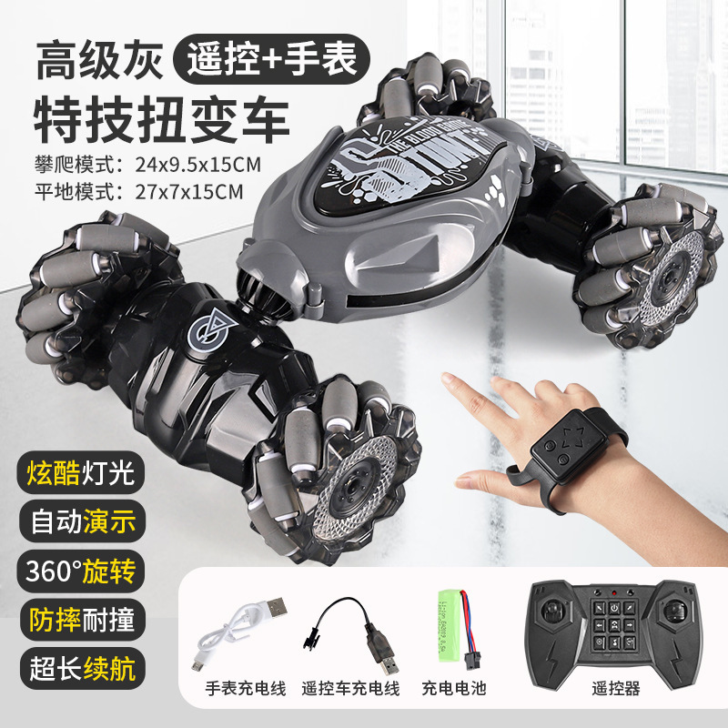 ジェスチャーセンサー ツイストカー 充電式リモコンおもちゃ 変形カー 子供用ギフト ドリフトスタント リモコン オフロード|undefined