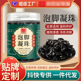 保健器具配件;足浴液;身体护理套装