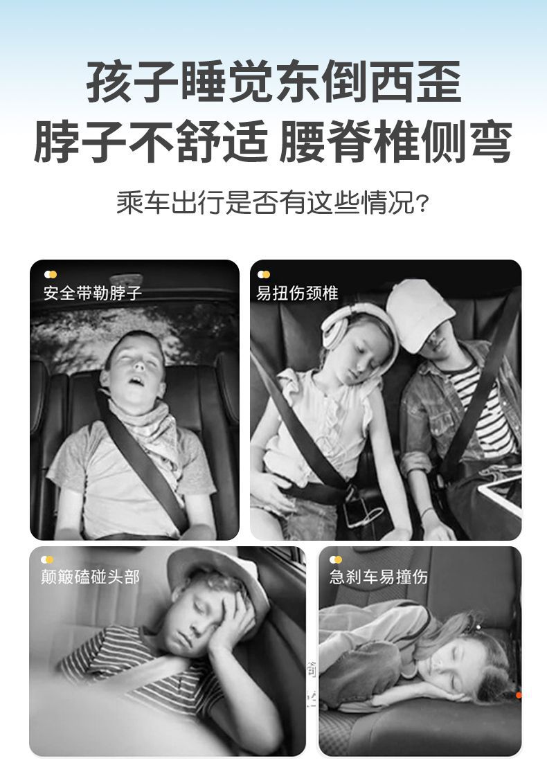 Children's car headrest, in-car pillow for sleeping in the back seat, anti-neck strain, cute cartoon car headrest, neck support pillow, cross-border
