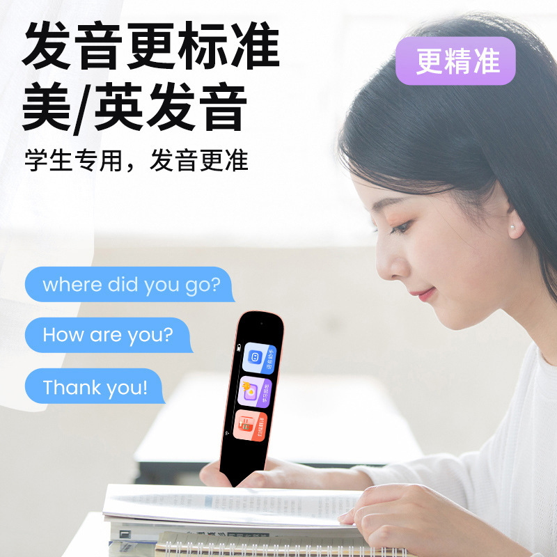 AI全科辞書ペンは本に限らず、英語翻訳学生が児童学習ペン同期教材をスキャンする|undefined