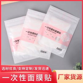 其他一次性;面膜纸/碗;一次性鞋套