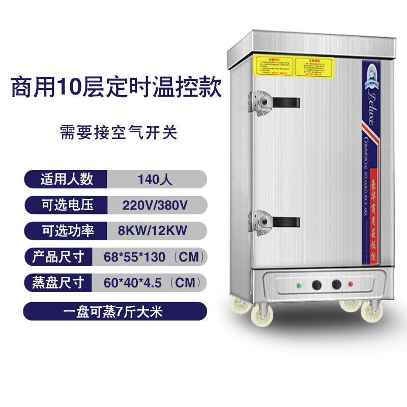 Automático coche de arroz al vapor comercial pequeño armario de arroz al vapor doméstico de 4 capas de alta capacidad 220V cocinador eléctrico de arroz al vapor de comedor